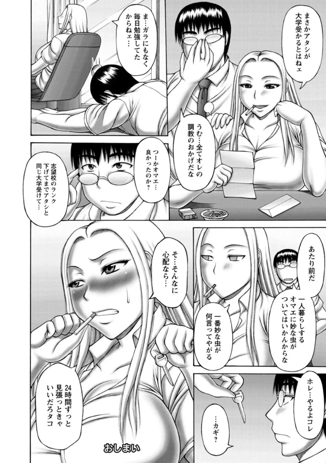 [Sakaki Utamaru] Waisetsu Koubi Fhentai - Page 112