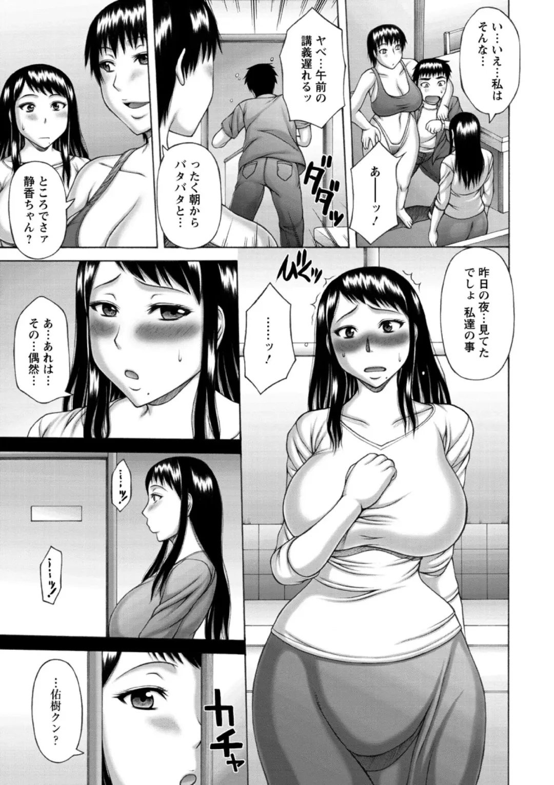 [Sakaki Utamaru] Waisetsu Koubi Fhentai - Page 115