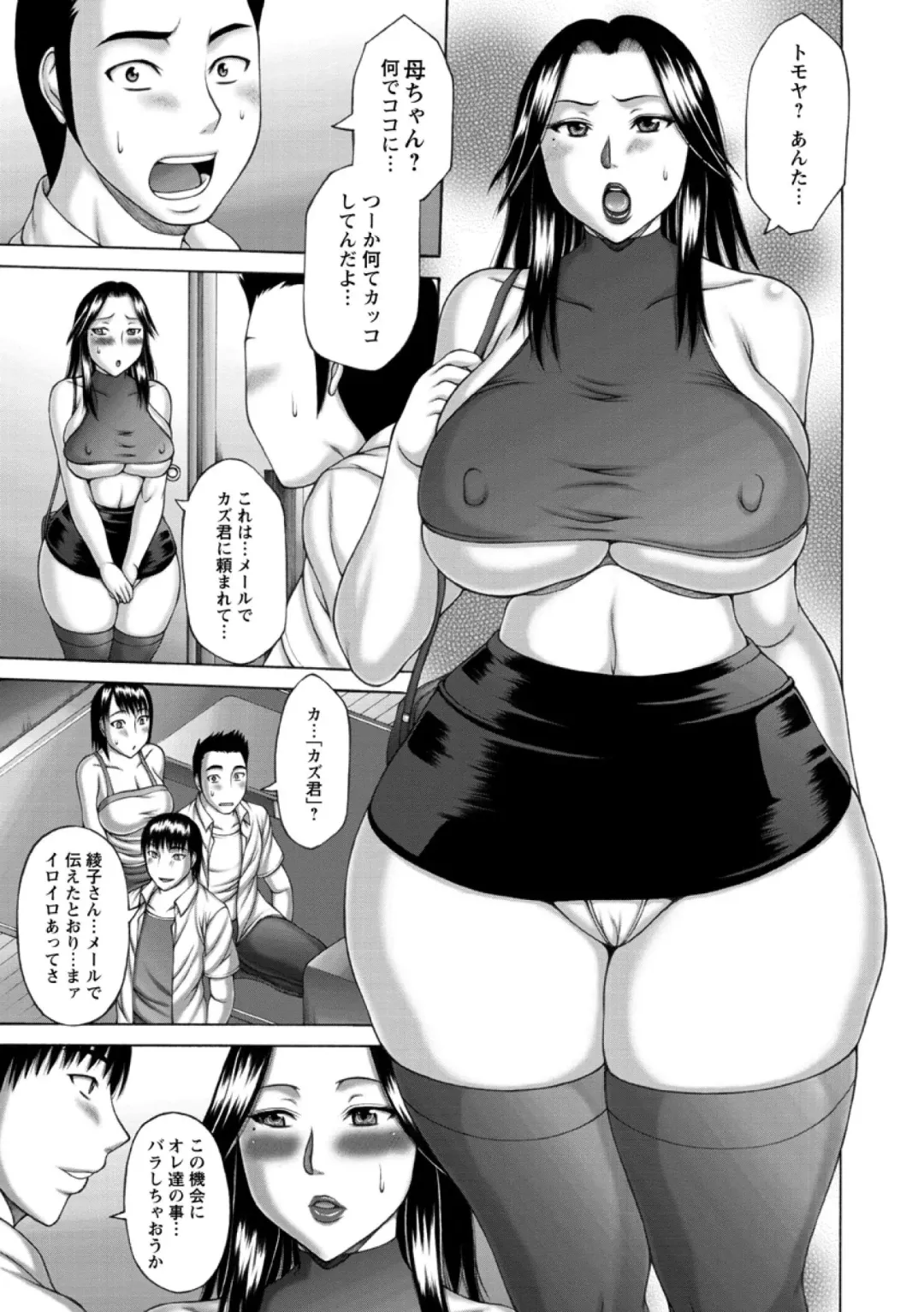 [Sakaki Utamaru] Waisetsu Koubi Fhentai - Page 157