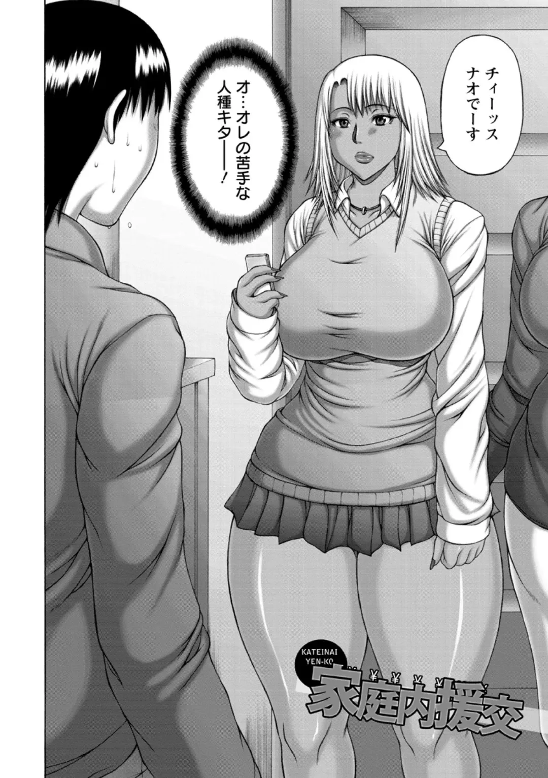 [Sakaki Utamaru] Waisetsu Koubi Fhentai - Page 30