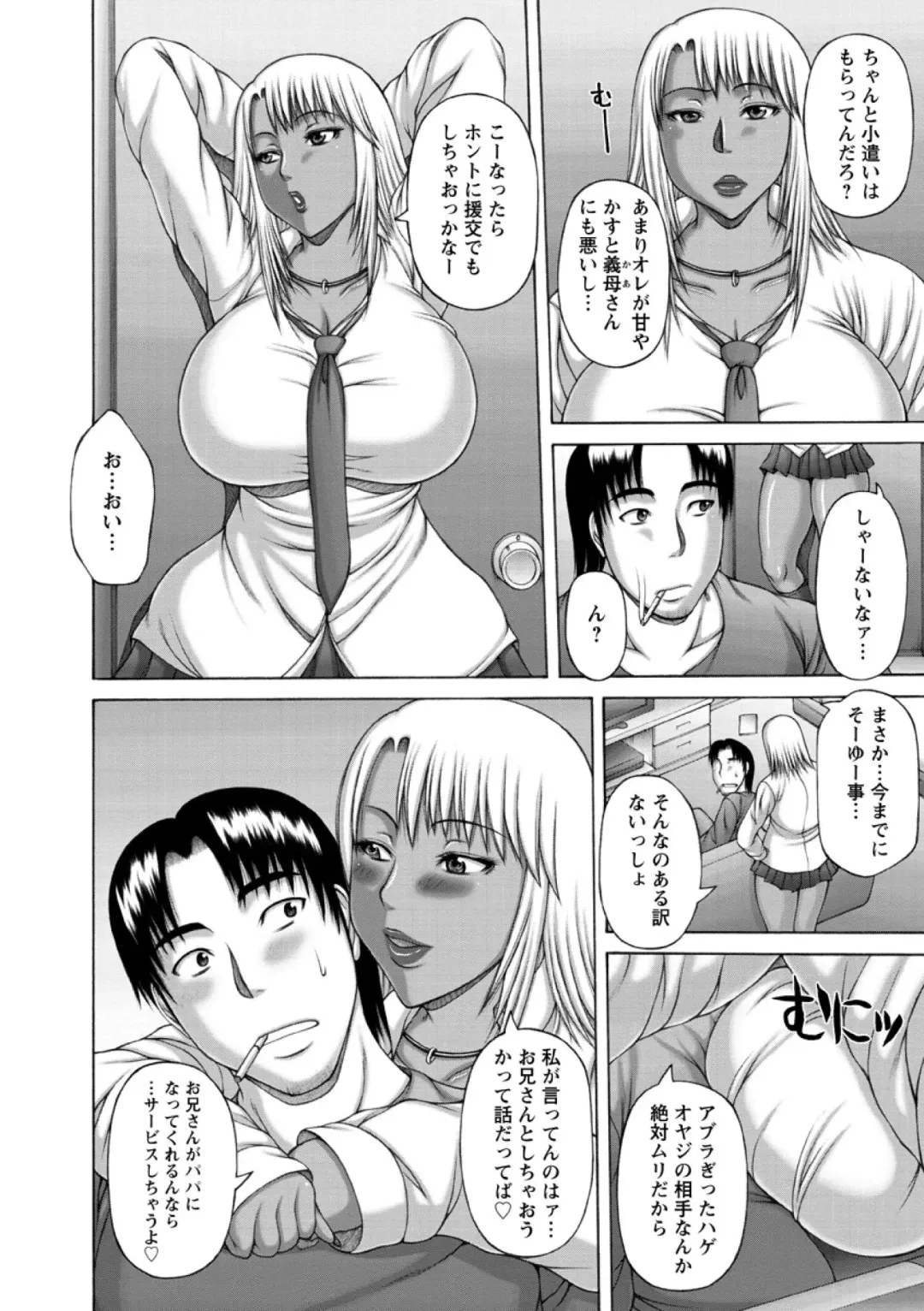 [Sakaki Utamaru] Waisetsu Koubi Fhentai - Page 32