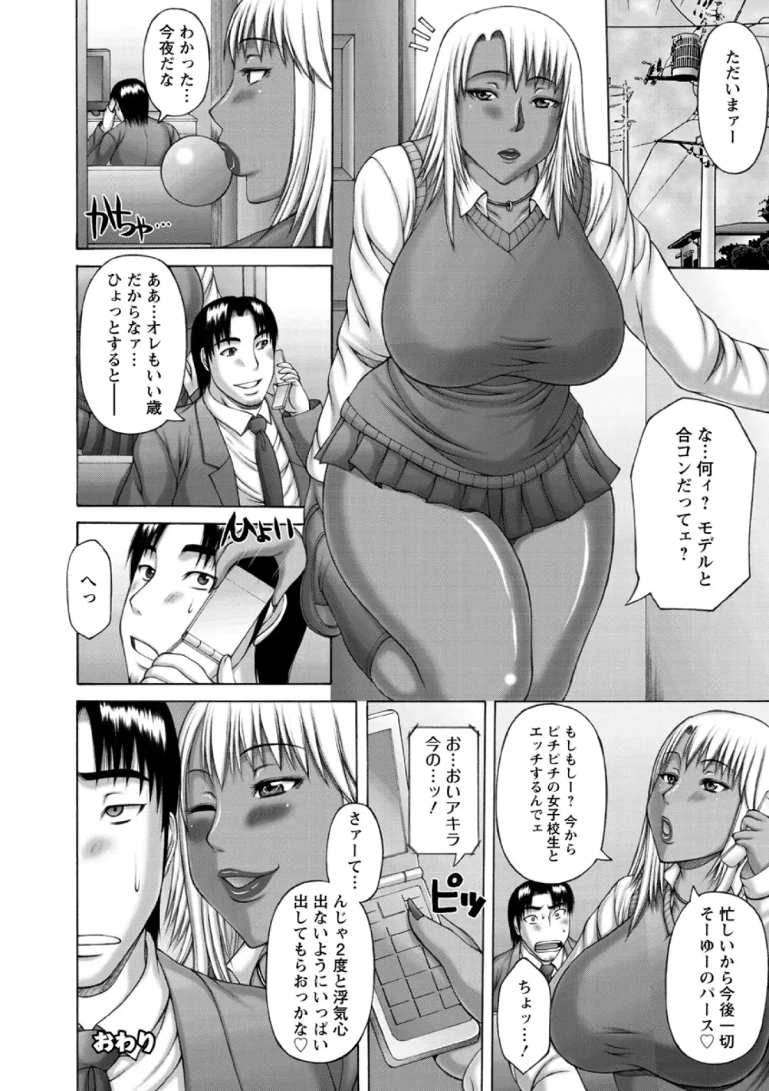 [Sakaki Utamaru] Waisetsu Koubi Fhentai - Page 48