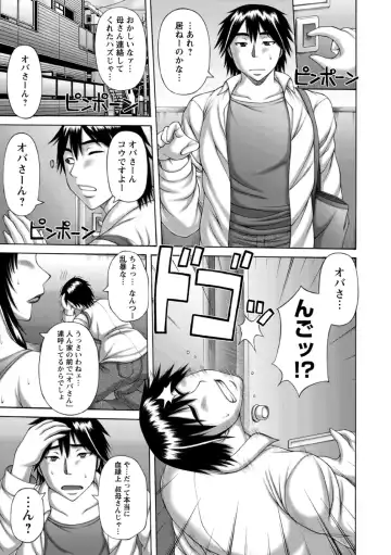 [Sakaki Utamaru] Waisetsu Koubi Fhentai - Page 133