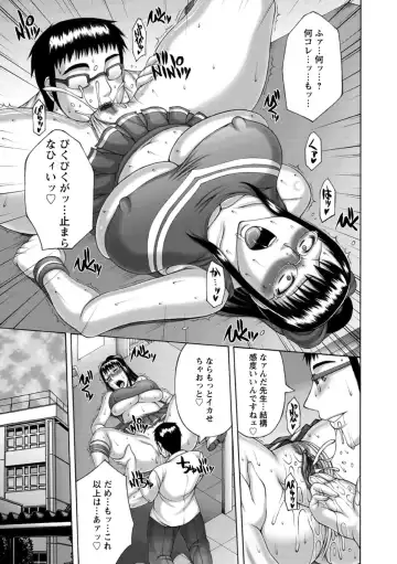 [Sakaki Utamaru] Waisetsu Koubi Fhentai - Page 17