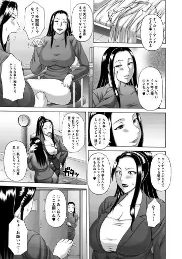 [Sakaki Utamaru] Waisetsu Koubi Fhentai - Page 71