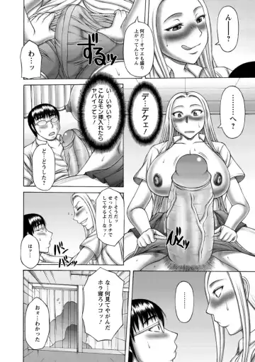 [Sakaki Utamaru] Waisetsu Koubi Fhentai - Page 98