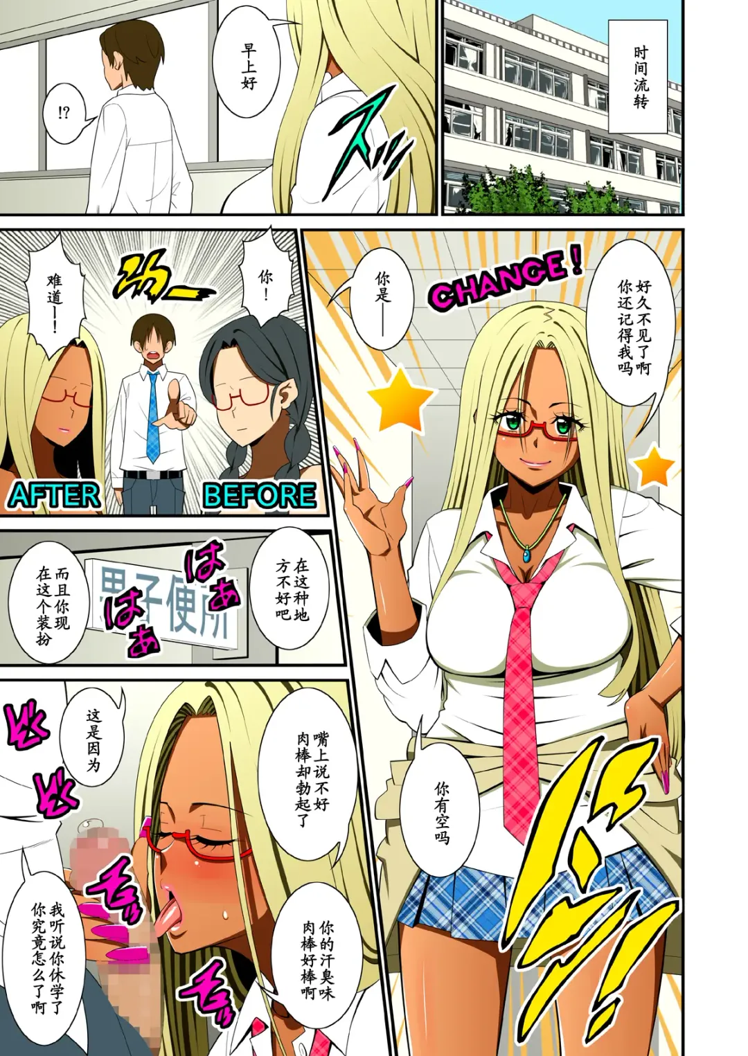 [Drain - Inoue Nanaki] Jimina Anoko no Tenraku Seikatsu Fhentai - Page 16