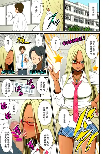 [Drain - Inoue Nanaki] Jimina Anoko no Tenraku Seikatsu Fhentai - Page 16