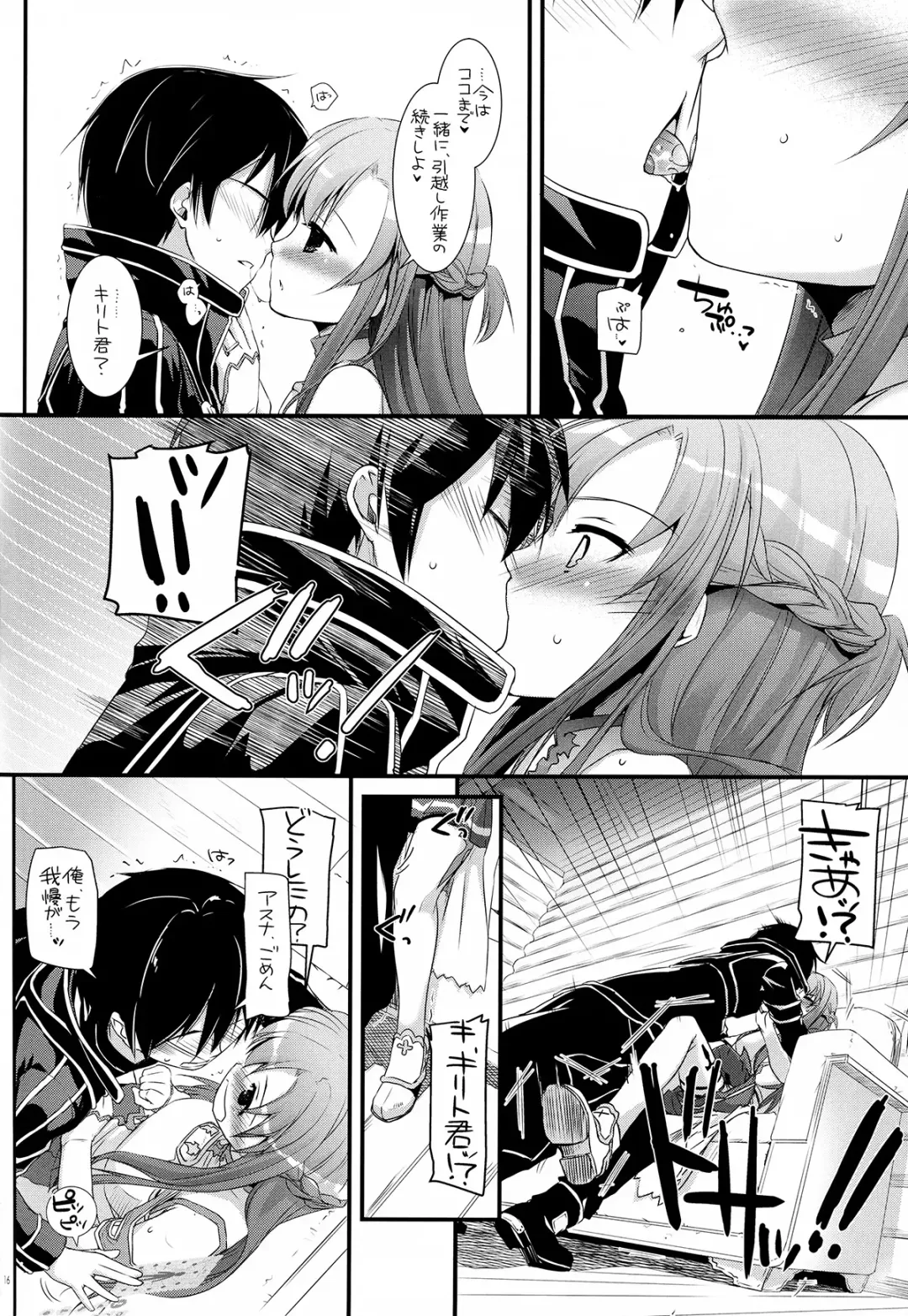 [Nakajima Yuka] D.L.action 71 Fhentai - Page 16