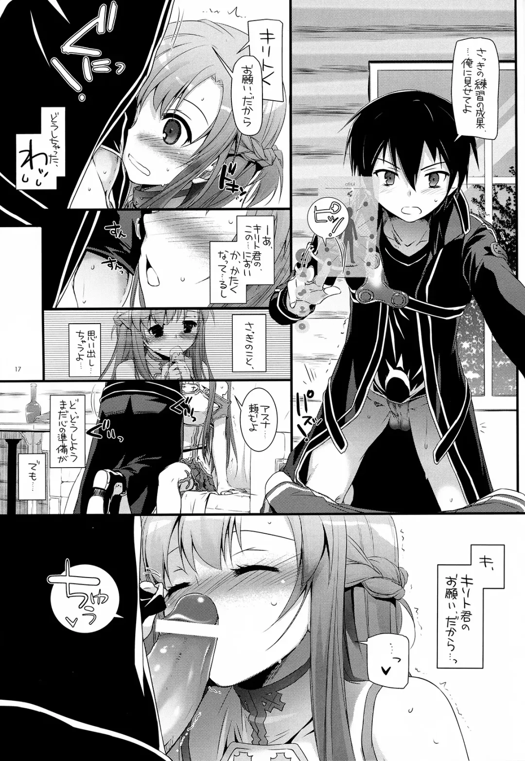 [Nakajima Yuka] D.L.action 71 Fhentai - Page 17