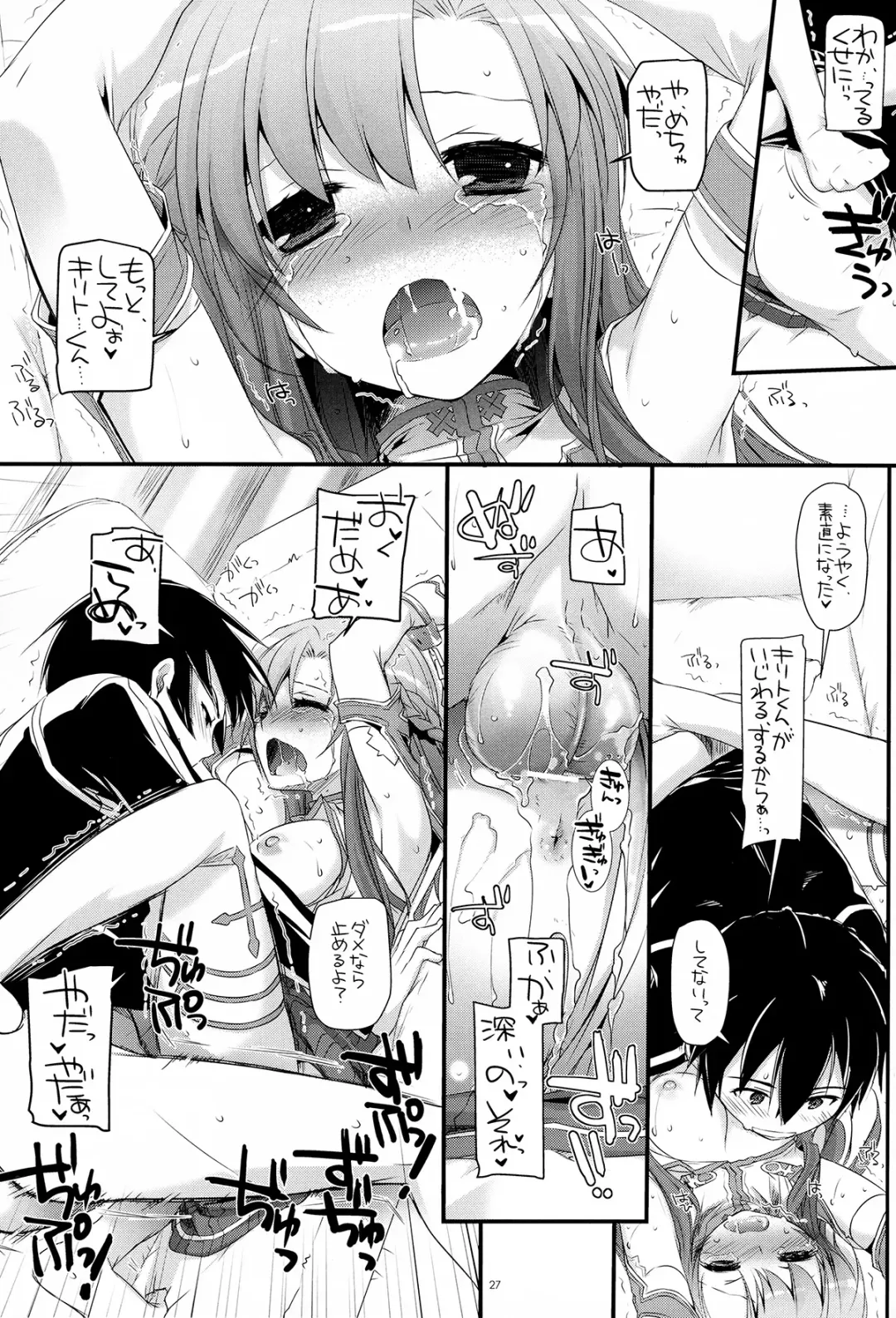 [Nakajima Yuka] D.L.action 71 Fhentai - Page 27