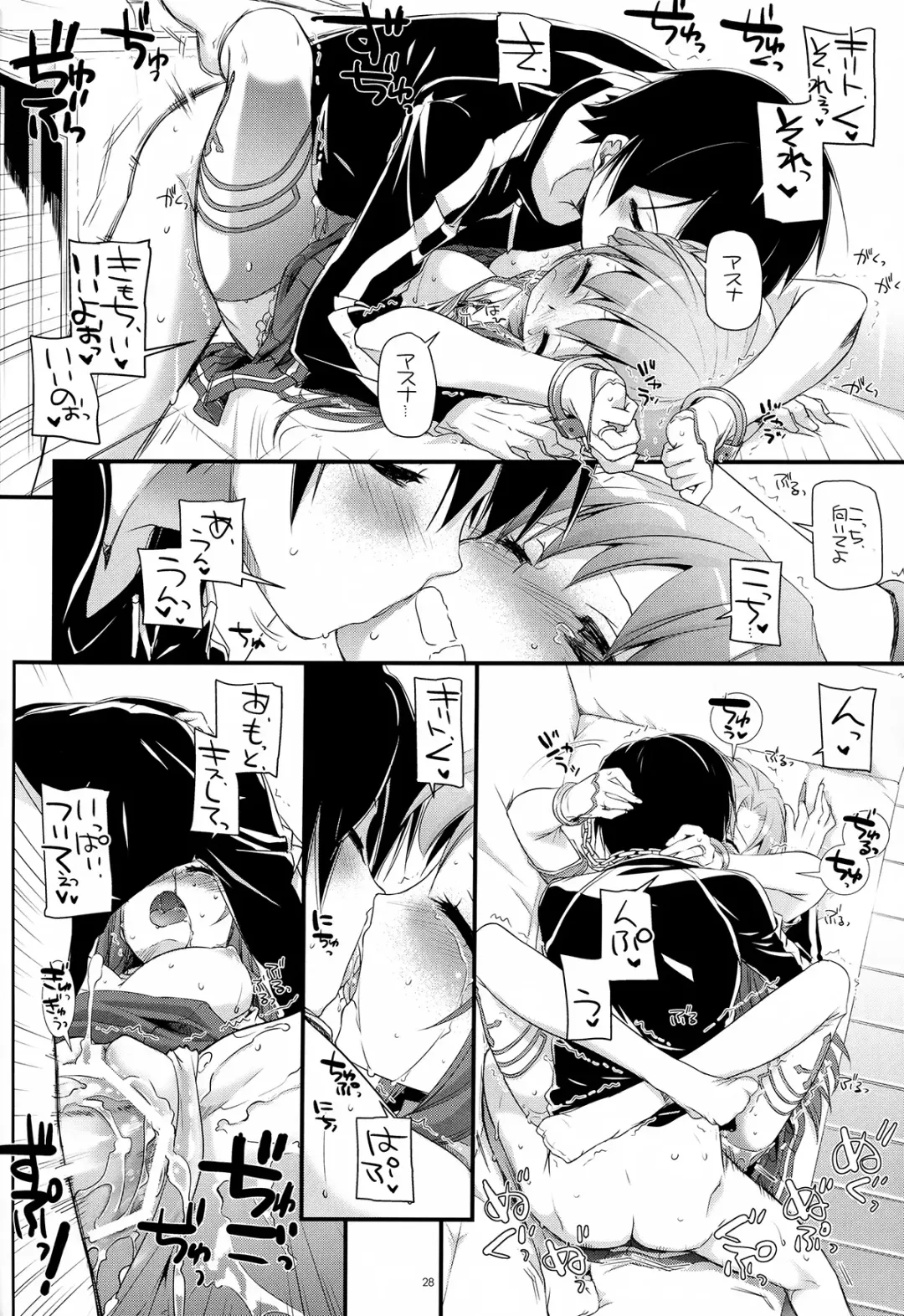 [Nakajima Yuka] D.L.action 71 Fhentai - Page 28