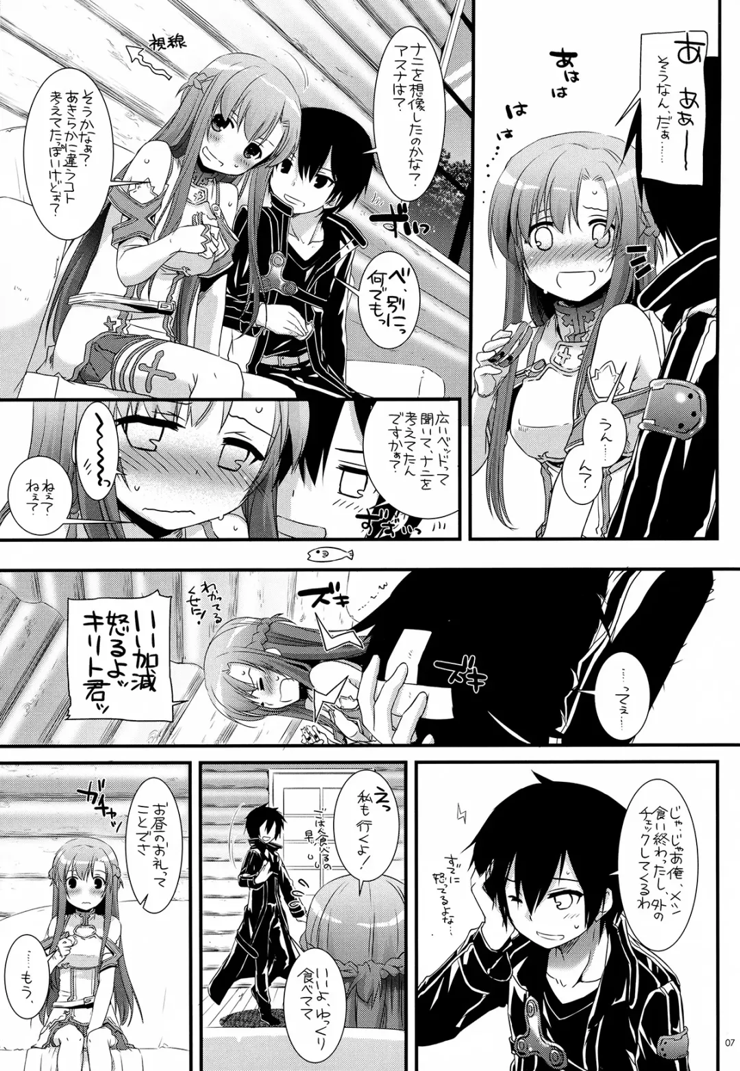 [Nakajima Yuka] D.L.action 71 Fhentai - Page 7