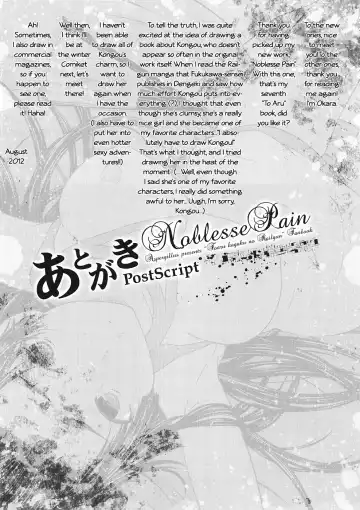 [Okara] Noblesse Pain Fhentai - Page 24