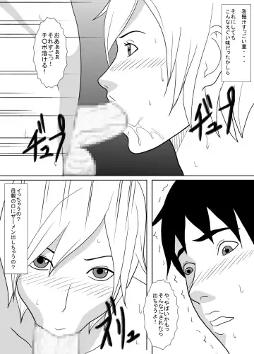 Sono Hi, Watashi wa Musuko no Nikubenki ni Natta. Fhentai - Page 9