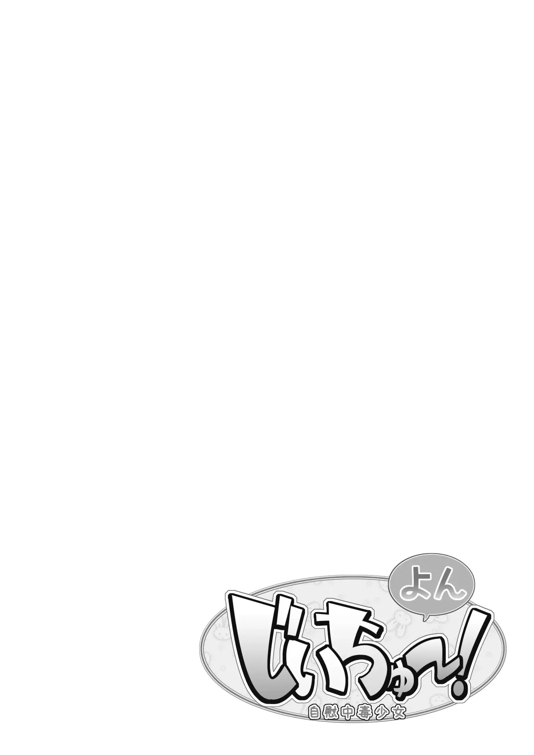 [Gyuunyuu Nomio] JiiChuu! Yon ~Jii Chuudoku Shoujo~ Fhentai - Page 4