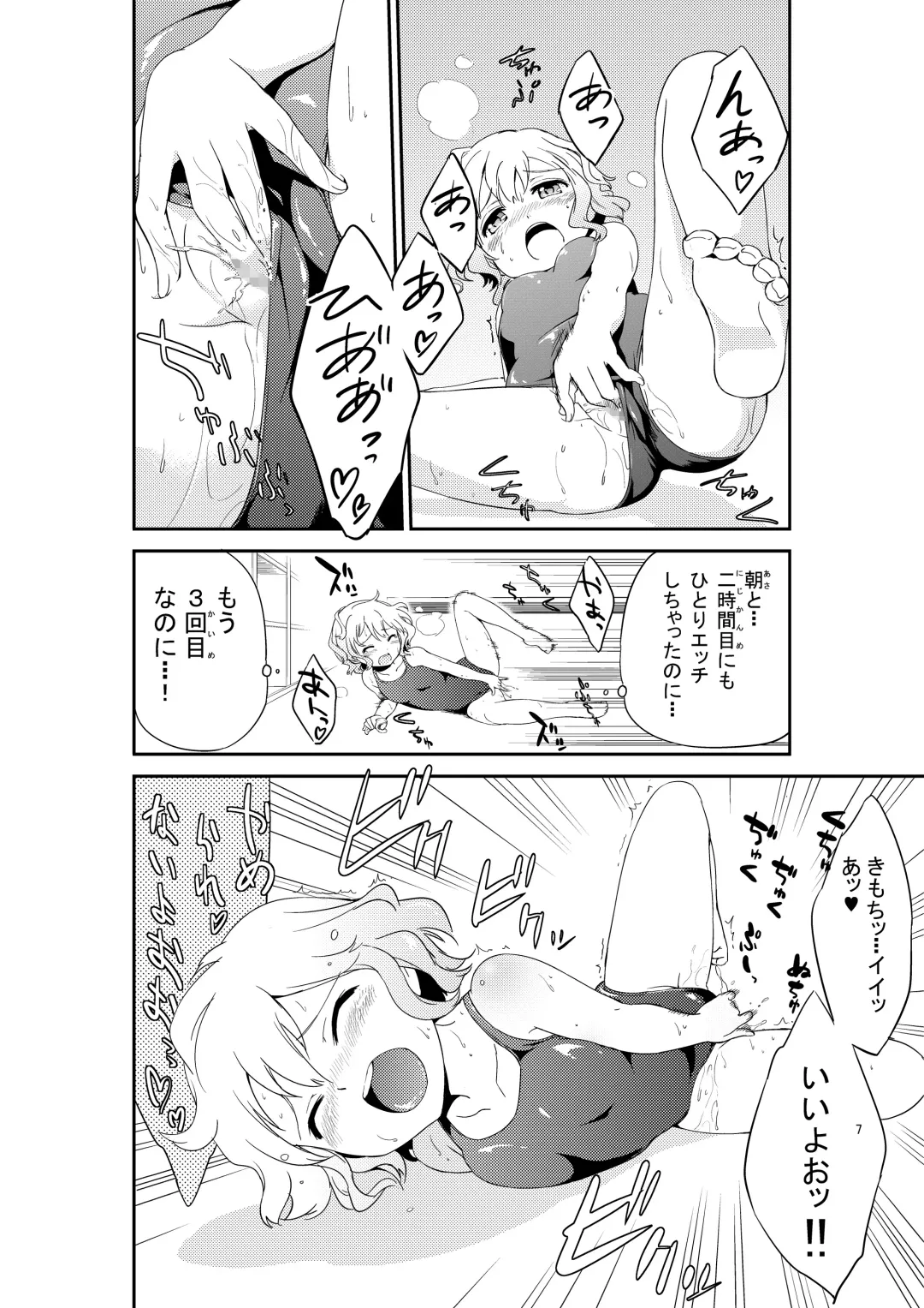 [Gyuunyuu Nomio] JiiChuu! Yon ~Jii Chuudoku Shoujo~ Fhentai - Page 7