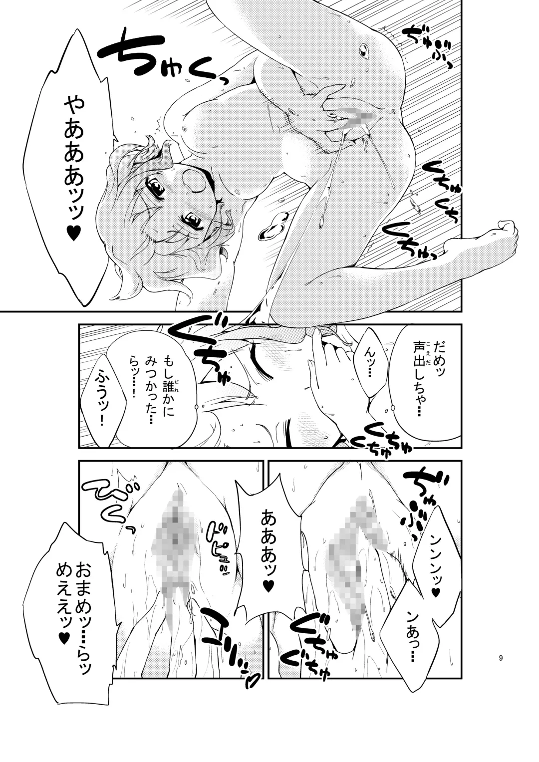 [Gyuunyuu Nomio] JiiChuu! Yon ~Jii Chuudoku Shoujo~ Fhentai - Page 9