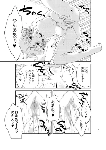 [Gyuunyuu Nomio] JiiChuu! Yon ~Jii Chuudoku Shoujo~ Fhentai - Page 9