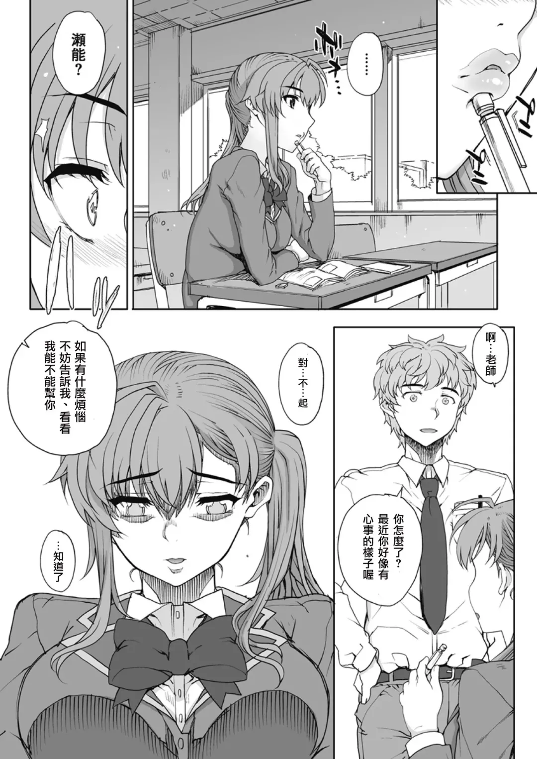 [Carn] NNN Ch. 1-2 Fhentai - Page 12