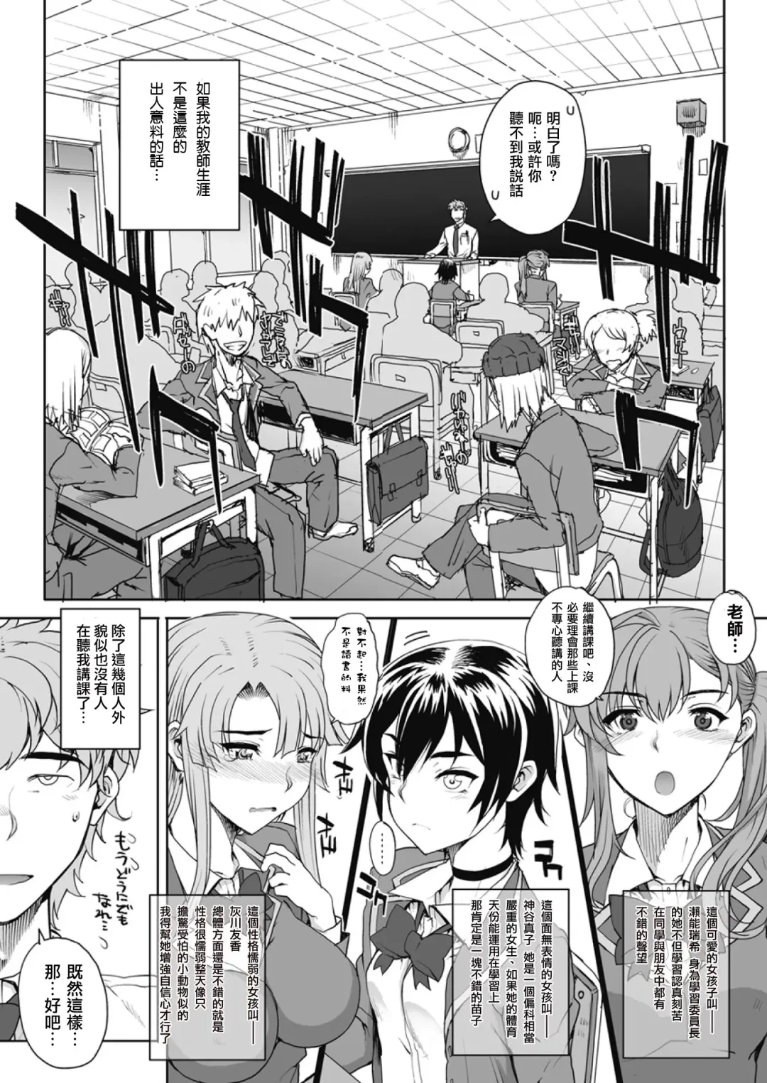 [Carn] NNN Ch. 1-2 Fhentai - Page 3