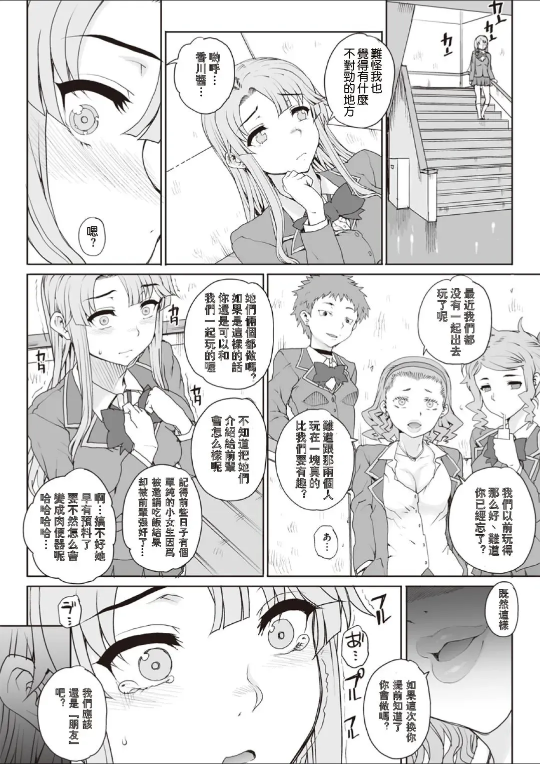 [Carn] NNN Ch. 1-2 Fhentai - Page 37