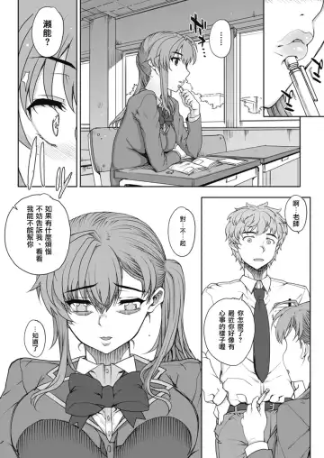 [Carn] NNN Ch. 1-2 Fhentai - Page 12