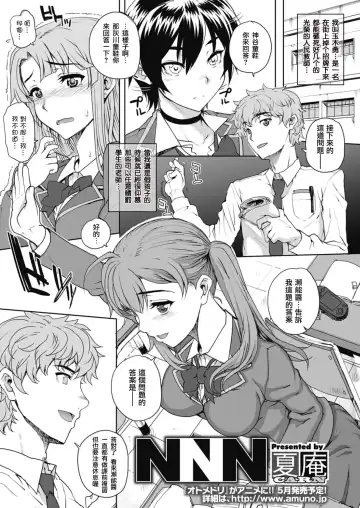 [Carn] NNN Ch. 1-2 Fhentai - Page 2