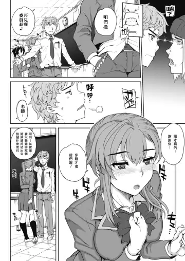 [Carn] NNN Ch. 1-2 Fhentai - Page 6