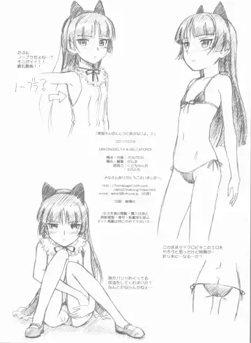 [Route39 - Zenki] Kuroneko-san Hontou ni Abunai yo. 2 Fhentai - Page 26