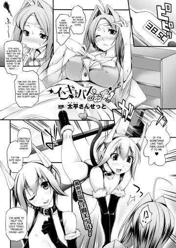 Read [Oohira Sunset] Incubus no Okusuri | Incubus' Medicine - Fhentai
