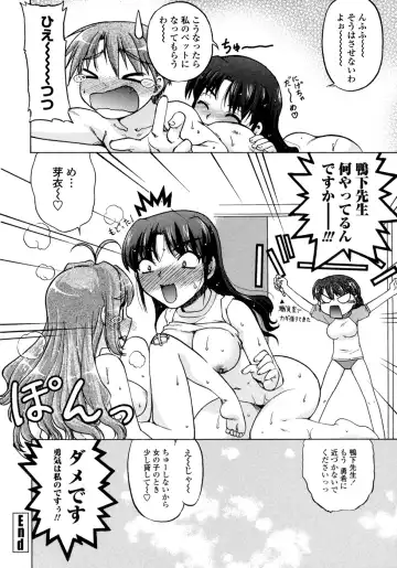 [Shimamoto Harumi] Change-De! Fhentai - Page 102