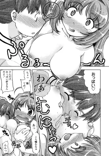 [Shimamoto Harumi] Change-De! Fhentai - Page 115