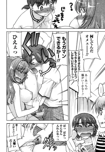 [Shimamoto Harumi] Change-De! Fhentai - Page 116