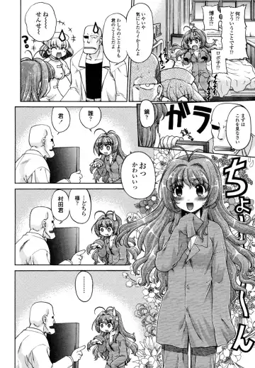 [Shimamoto Harumi] Change-De! Fhentai - Page 12