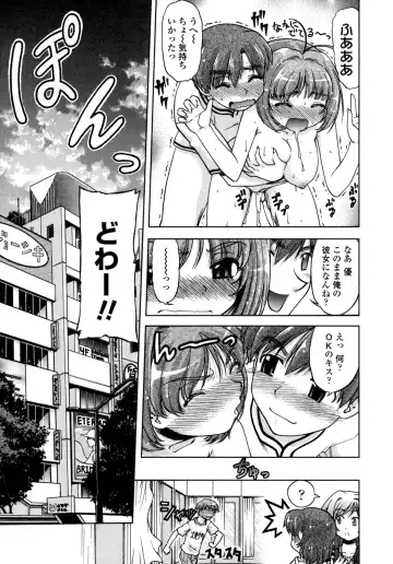 [Shimamoto Harumi] Change-De! Fhentai - Page 121