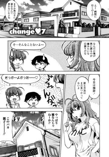 [Shimamoto Harumi] Change-De! Fhentai - Page 123