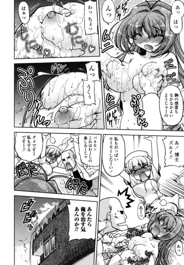 [Shimamoto Harumi] Change-De! Fhentai - Page 128