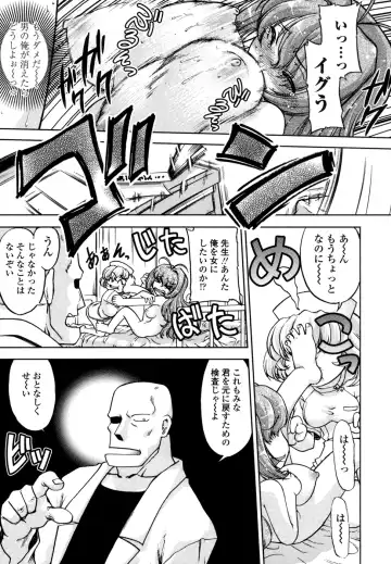 [Shimamoto Harumi] Change-De! Fhentai - Page 133