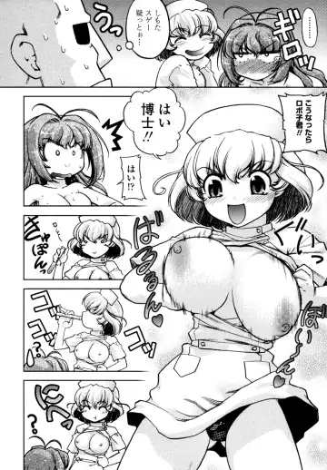 [Shimamoto Harumi] Change-De! Fhentai - Page 134