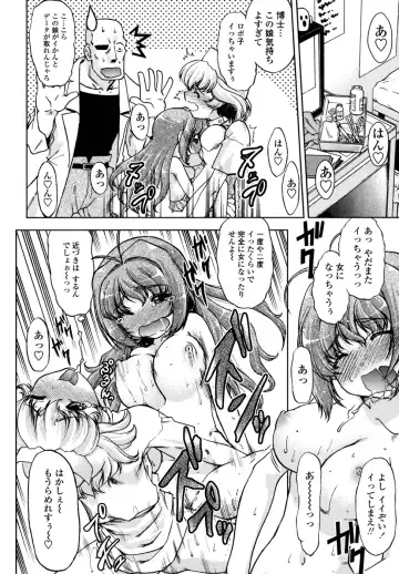 [Shimamoto Harumi] Change-De! Fhentai - Page 138