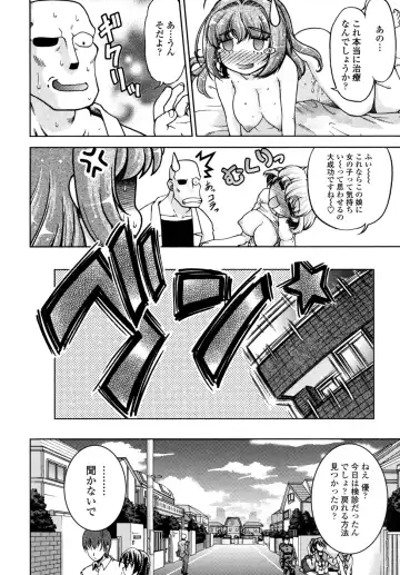 [Shimamoto Harumi] Change-De! Fhentai - Page 140