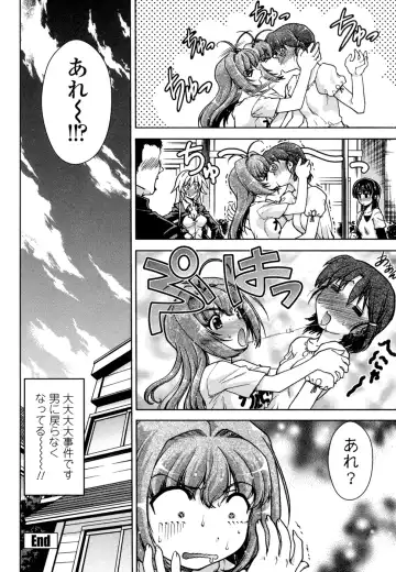 [Shimamoto Harumi] Change-De! Fhentai - Page 142