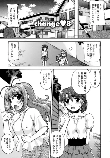 [Shimamoto Harumi] Change-De! Fhentai - Page 143