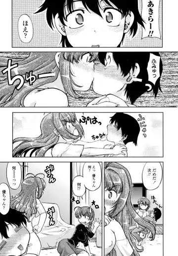 [Shimamoto Harumi] Change-De! Fhentai - Page 145