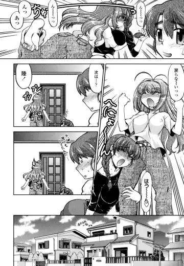 [Shimamoto Harumi] Change-De! Fhentai - Page 146