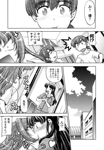 [Shimamoto Harumi] Change-De! Fhentai - Page 147