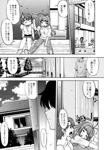 [Shimamoto Harumi] Change-De! Fhentai - Page 149