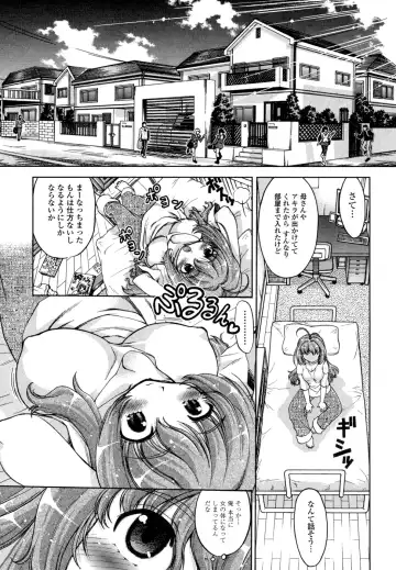 [Shimamoto Harumi] Change-De! Fhentai - Page 15