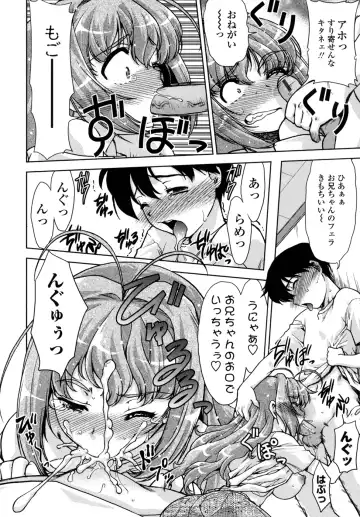 [Shimamoto Harumi] Change-De! Fhentai - Page 154